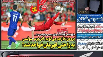 صفحه اول روزنامه‌های ورزشی یکشنبه 6 خرداد - مردم سالاری آنلاین