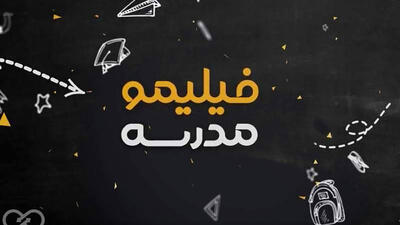 وقتی «شب امتحان» به استقبال آزمون نهایی دانش‌آموزان می‌رود