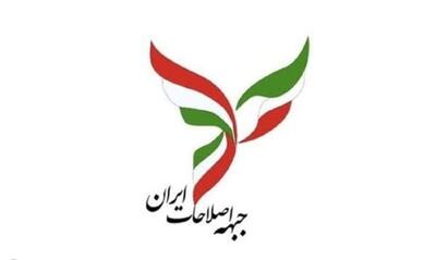روایت فارس از جزئیات جلسه انتخاباتی جبهه اصلاحات برای شرکت در انتخابات | روزنو