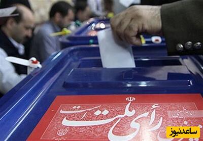 زمانبندی انتخابات ریاست جمهوری منتشر شد +عکس/ آغاز فرایند از 10 خرداد و اتمام در 8 تیر