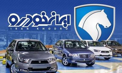 جدول قیمت خودروهای ایران خودرو یکشنبه ۶ خرداد