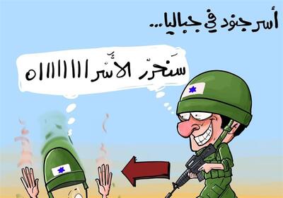 خوشحالی لبنانی‌ها و فلسطینیان از اسارت نظامیان صهیونیست - تسنیم
