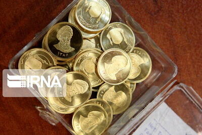 افزایش ۲۵۰ هزار تومانی قیمت سکه