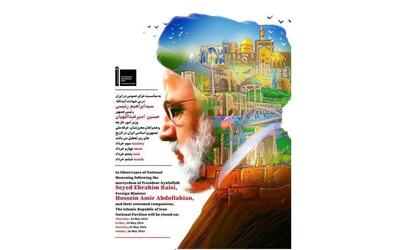 پاویون ایران در ونیز بازگشایی شد