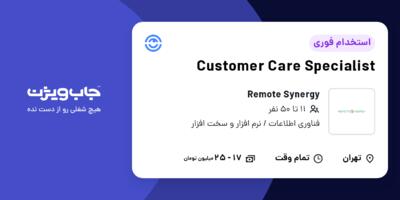 استخدام Customer Care Specialist در Remote Synergy