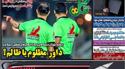 صفحه اول روزنامه‌های ورزشی دوشنبه 7 خرداد - مردم سالاری آنلاین