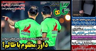 عکس/ تیتر روزنامه‌های ورزشی دوشنبه ۷ خرداد
