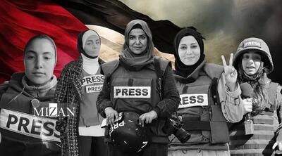 خبرنگاران زن فلسطینی؛ زبان گویای جنایت در غزه و هدف کارزار‌های ترور رژیم صهیونیستی
