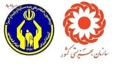 خبر فوری از واریز مستمری مددجویان بهزیستی بانک رفاه امروز ۷ خرداد