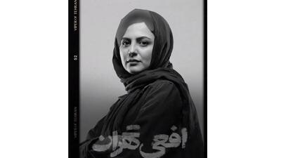 عکس نیلوفر کوخانی بازیگر سریال افعی تهران خارج از سریال