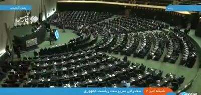 سخنرانی سرپرست ریاست جمهوری در مراسم افتتاح دوازدهمین مجلس شورای اسلامی
