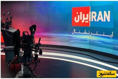 سرگیجه ایران اینترنشنال پس از شهادت سیدابراهیم رئیسی