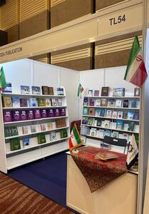 حضور ایران در بخش سفیران کتاب نمایشگاه بین‌المللی مالزی - تسنیم