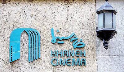 سازوکار داوری خانه سینما در وقوع اختلافات قراردادی و فعالیت‌های سینمایی