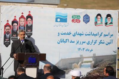 استاندار همدان: طرح انتقال آبرسانی به همدان یادگار شهید رئیسی است