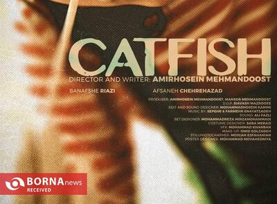 آغاز پخش بین المللی و رونمایی از پوستر رسمی «گربه ماهی»