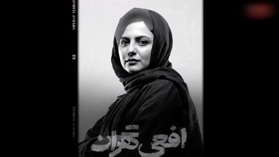 عکس های جدید نیلوفر کوخانی بازیگر سریال افعی تهران خارج از سریال / چقدر تغییر کرد !