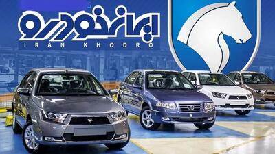 جدول قیمت جدید و کارخانه‌ای محصولات ایران خودرو