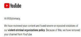 یوتیوب حساب وزارت خارجه را بست