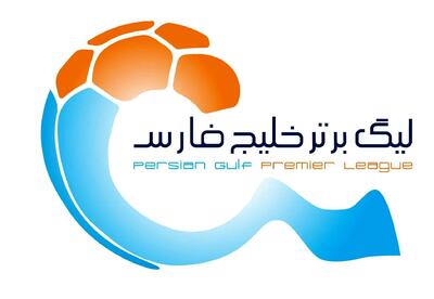 تغییر ساعت بازی‌های هفته پایانی لیگ برتر ایران