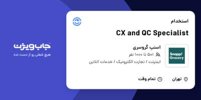 استخدام CX and QC Specialist در اسنپ گروسری