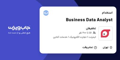 استخدام Business Data Analyst در تخفیفان