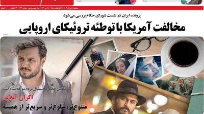 صفحه اول روزنامه‌های سه شنبه 8 خرداد - مردم سالاری آنلاین