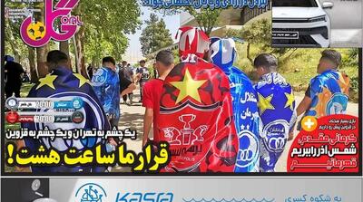 صفحه اول روزنامه‌های ورزشی سه شنبه 8 خرداد - مردم سالاری آنلاین
