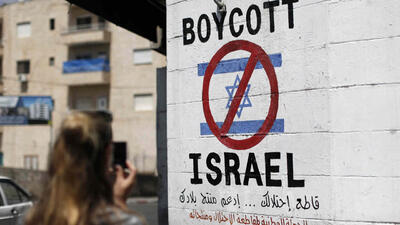 فوری| استارت تحریم اسرائیل در اروپا
