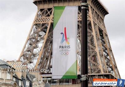 پرچمداران ایران در المپیک پاریس مشخص شدند - پارس فوتبال | خبرگزاری فوتبال ایران | ParsFootball