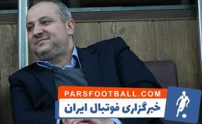 پاسخ هاشمی به تصمیم گیری درباره رشته‌های المپیک زمستانی - پارس فوتبال | خبرگزاری فوتبال ایران | ParsFootball