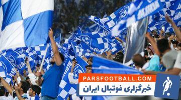 عکس| کپی الهلال از استقلال ایران!/حسودهای آبی - پارس فوتبال | خبرگزاری فوتبال ایران | ParsFootball