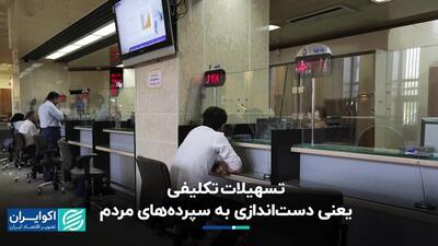 ریشه ناترازی و بحران اقتصادی بانک‌ها در ایران