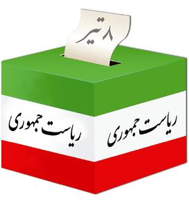 رئیس ستاد انتخابات:در ۹۰ هزار نقطه کشور رای‌گیری انجام خواهد شد