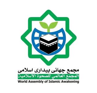 مجمع جهانی بیداری اسلامی حمله رژیم صهیونیستی را به اردوگاه رفح محکوم کرد
