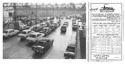 قیمت انواع محصولات ایران خودرو در سال ۶۳