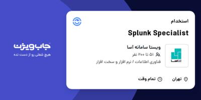 استخدام Splunk Specialist در ویستا سامانه آسا