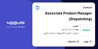 استخدام Associate Product Manager (Dispatching) در اسنپ