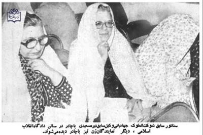 عکس جالب از نمایندگان زن و سناتور دوره محمدرضا پهلوی در دادگاه انقلاب