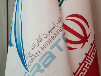 نامه اعتراضی ایران به فدراسیون جهانی کاراته در پی عدم صدور ویزا برای ورزشکاران