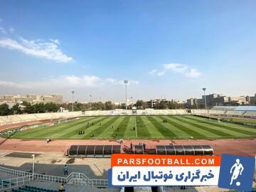 اعلام ورزشگاه میزبان بازی پیکان - استقلال - پارس فوتبال | خبرگزاری فوتبال ایران | ParsFootball