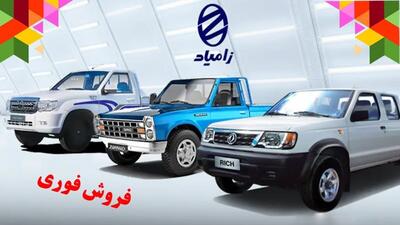 فروش ویژه محصولات زامیاد خارج از سامانه یکپارچه از 12 خرداد آغاز می شود+ قیمت | روزنو
