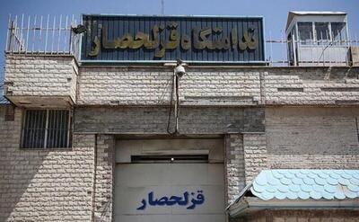 اطلاعیه اداره‌کل زندان‌ها درباره فیلم منتشر شده از داخل زندان قزلحصار | رویداد24