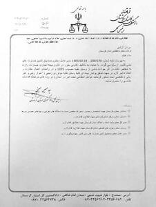 رئیس کل دادگستری استان کردستان درباره لزوم پوشش بیمه ای کلیه وسایل نقلیه دستور ویژه صادر کرد