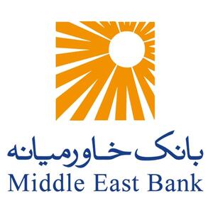 تصمیمات جلسه بانک خاورمیانه