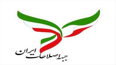 سند راهبردی جبهه اصلاحات منتشر شد