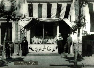تهران قدیم| تصویری از یک مغازه‌ و تیپ مشتریانش در یک قرن پیش
