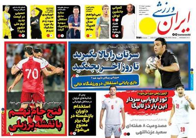 روزنامه ایران ورزشی| سرتان را بالا بگیرید تا روز آخر بجنگید