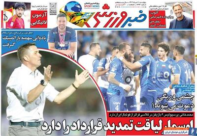 روزنامه خبرورزشی| اوسمار لیاقت تمدید قرارداد را دارد - پارس فوتبال | خبرگزاری فوتبال ایران | ParsFootball