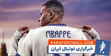 تاریخ رونمایی رئال مادرید از کیلین امباپه مشخص شد - پارس فوتبال | خبرگزاری فوتبال ایران | ParsFootball